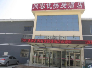 Thank Inn Plus Hotel Shandong Jining Zoucheng Red Star Macalline
