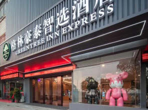 Green Tree Inn Anqing Yingjiang District Wuyue Plaza