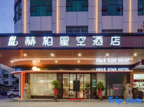 Heber Star Hotel (Shaodong High-speed Railway Station Commercial City Branch)