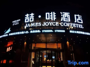 James Joyce Coffetel Tianjin Caozhuang Metro Station Jiaotong College