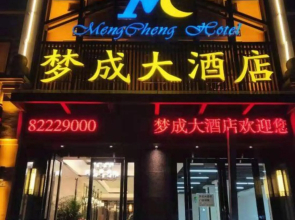Guiyang Mengcheng Hotel