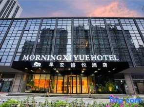 Good Morning Xiyue Hotel (Jinan West Railway Station Impression Jinan Quanshijie)