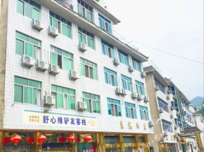 Huangshan Shuxinyuan Travel Inn(黄山舒心缘驴友客栈)