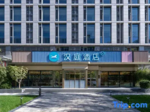 HanTing Hotel (Beijing Daxing International Airport Terminal)
