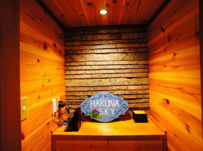 HARUNA SKY - Vacation STAY 78634v