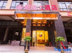 Fangchenggang Langting Hotel (Administration Center Pedestrian Street)