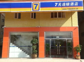 7 Days Inn Shantou High-Speed Railway Station Huanghe Road