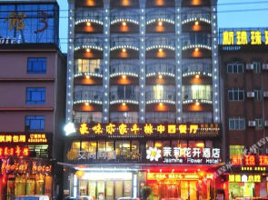 琼海茉莉花开酒店