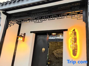 Suzhou Yixi Homestay