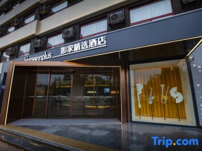 Homeinn Plus Hotel (Langfang Dacheng Jinbao Road)