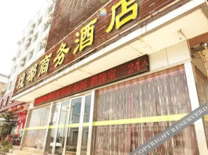 Huangdu Business Hotel (Currently unavailable)
