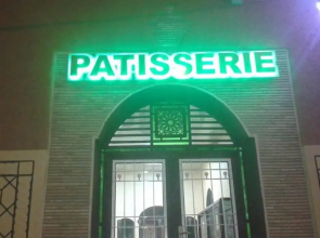 Hôtel Amoudou