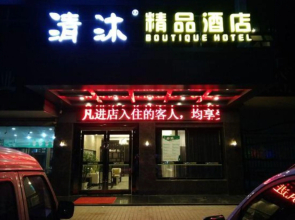 Qingmu Hotel (Zhenjiang Danyang Houxiang Central Street)