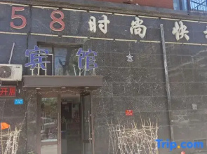 Mudanjiang 858 Fashion Express Hotel