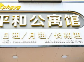 Jianghua Pinghe Apartment