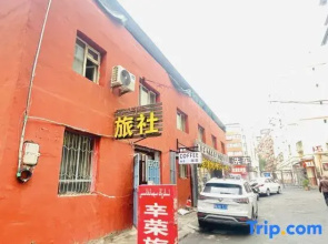 Urumqi Xingrong Hostel