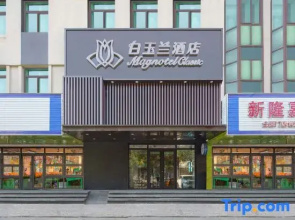 Magnotel Classic Hotel Anshan TieXi
