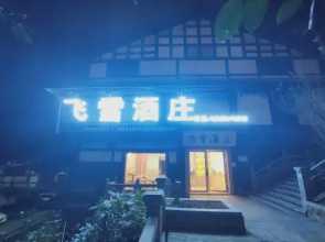 Renhuai Feixue Inn