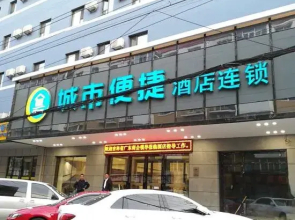 City Comfort Inn Changchun Renmin Square Xi'an Main Road Jindu