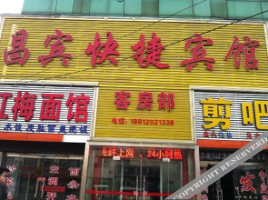 East Island Changbin Hotel