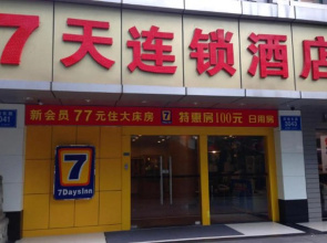 7 Days Inn Shenzhen Luohu Port East Gate Subway Station Branch