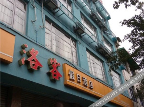 Luoke Holiday Hotel Chengdu(成都洛客假日酒店)