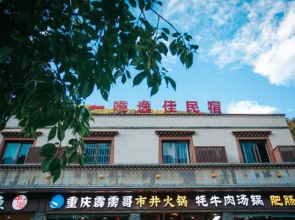 Jiuzhaigou Weiyijia Homestay (Eternal Love Branch)
