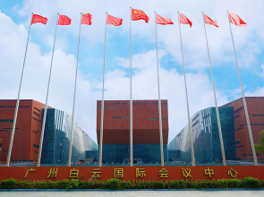 Guangzhou Baiyun International Convention Center