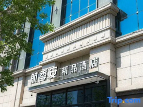 Hangji'an Boutique Hotel (Urumqi Yingbin Road Diwobao International Airport)