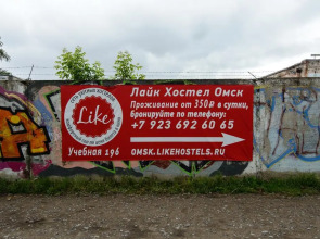 Жилое помещение Лайк Омск