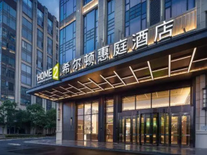 Home2 Suites by Hilton Jingdezhen Ceramics Museum