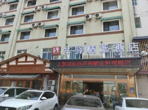 Home Inn Huaxuan Collection Hotel (Jining High-tech Zone Keyuan Road Branch)