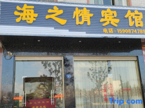Qujing Haizhiqing Hotel
