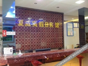Xiaweiyi Holiday Hotel(夏威夷假日宾馆（启东客运站店）)