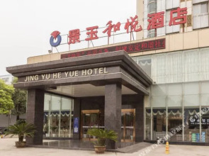 Jingyu Heyue Hotel (Hanzhong Wetland Park)(景玉和悦酒店(汉中湿地公园店))