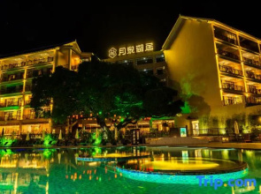 Gudou Yuequan Huju Hotel
