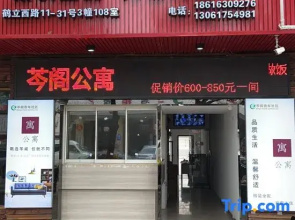 QinGe Apartment (Xiasha Metro Station)