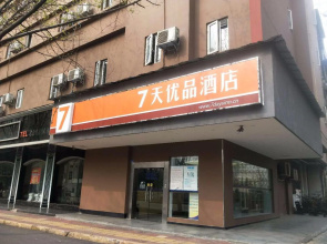 7Days Premium Chendu Kuanzhai Alley Branch