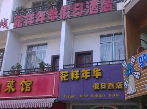 In the Mood Of Love Hotel - Yangshuo