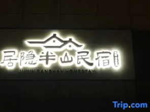 Juyin Banshan Homestay