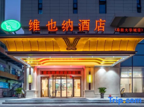 Vienna Hotel Anhui Fuyang University Town
