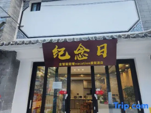 Memorial Day · Fully Intelligent Luxury Vacation Resort (Dali Ancient Town South Gate Store)