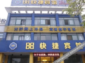 Binhai 88 Express Hotel(滨海88快捷宾馆)