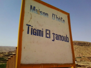 Kasbah Tigmi El Janoub