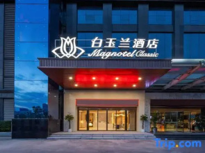 Magnotel Hotel (Luoyang Longmen Dadao Longmen High-Speed Rail Station)