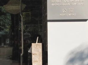 Damei Rujia Apartment