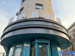 Yiju Hotel (Changchun Railway Station Manchukuo Palace)