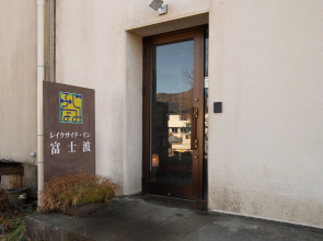 Tabist Lakeside Inn Fujinami Yamanakako