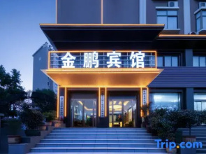 Jinpeng Business Hotel (Xinyang Pingqiao Xiyacheng)