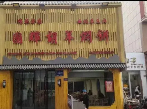 Guangyuan Hotel
